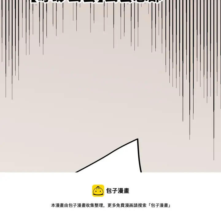 漫画《我来自游戏》第70话 等待他的归来第85张图