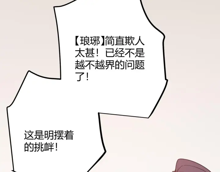 漫画《我来自游戏》第70话 等待他的归来第86张图