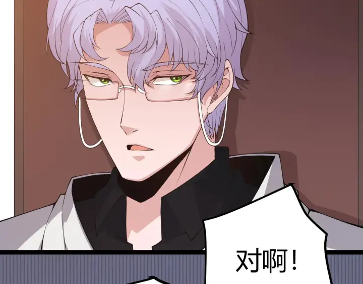 漫画《我来自游戏》第70话 等待他的归来第91张图