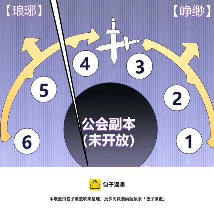 漫画《我来自游戏》第70话 等待他的归来第93张图