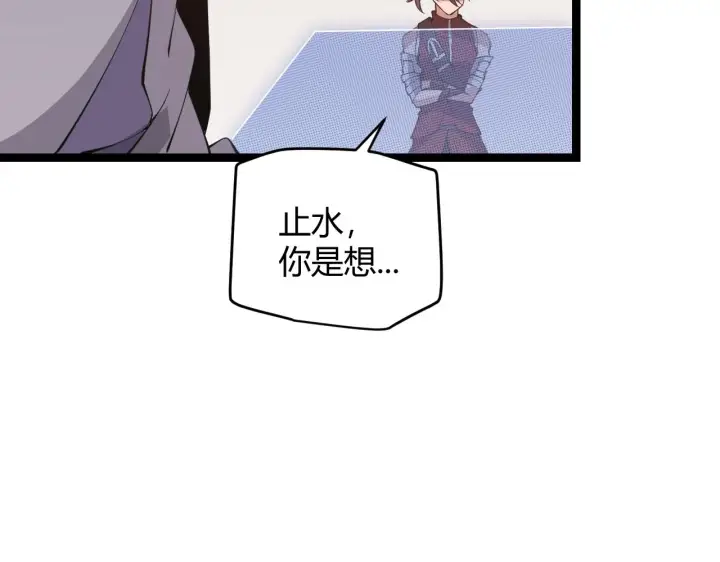 漫画《我来自游戏》第70话 等待他的归来第99张图