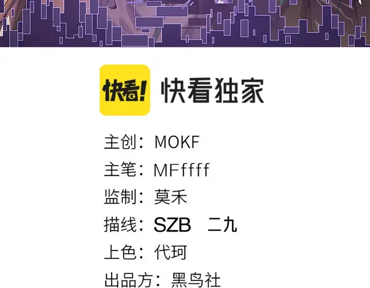 漫画《我来自游戏》第71话 100%完美觉醒者第10张图