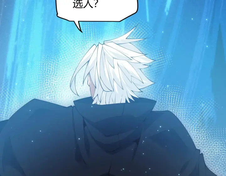 漫画《我来自游戏》第71话 100%完美觉醒者第100张图