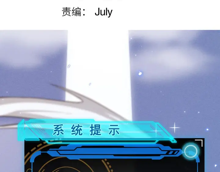 漫画《我来自游戏》第71话 100%完美觉醒者第11张图