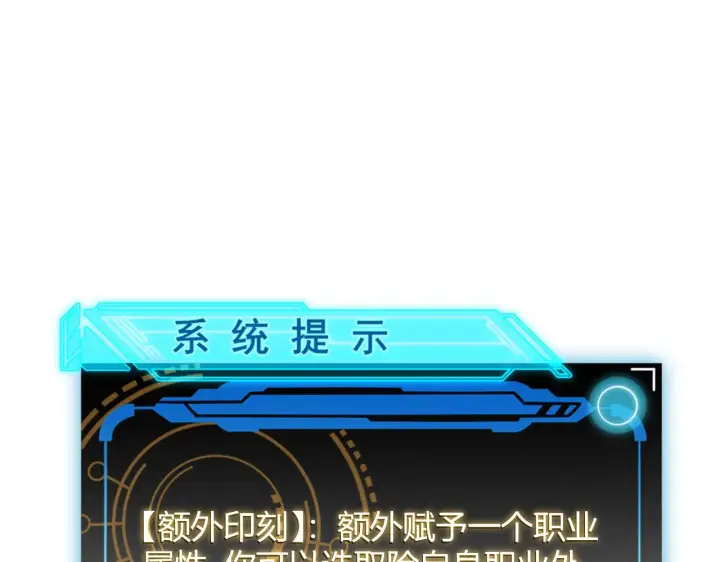 漫画《我来自游戏》第71话 100%完美觉醒者第114张图