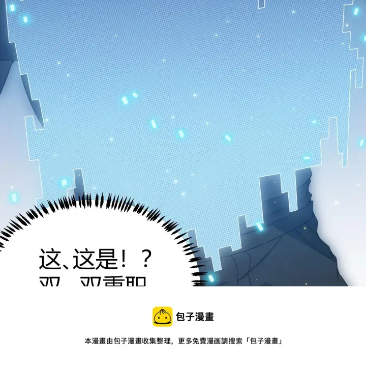 漫画《我来自游戏》第71话 100%完美觉醒者第117张图