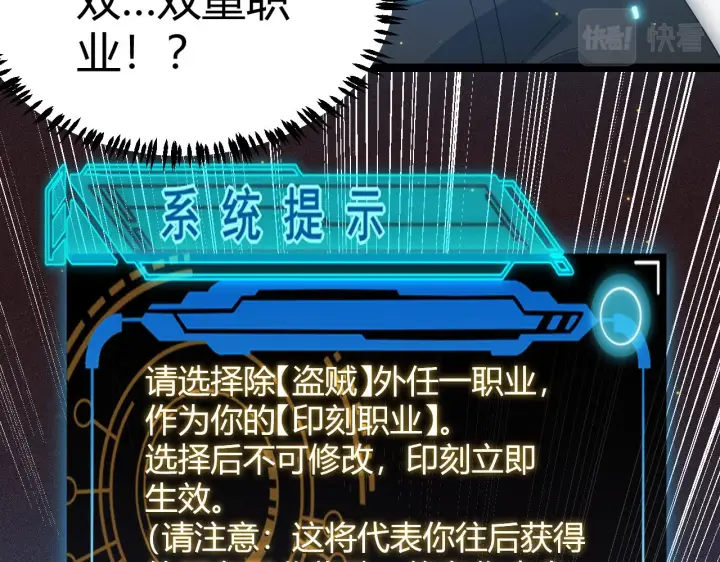 漫画《我来自游戏》第71话 100%完美觉醒者第118张图