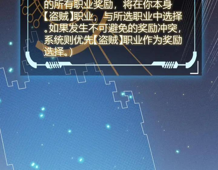 漫画《我来自游戏》第71话 100%完美觉醒者第119张图