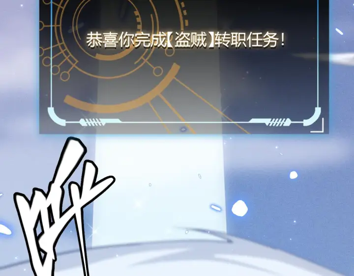漫画《我来自游戏》第71话 100%完美觉醒者第12张图