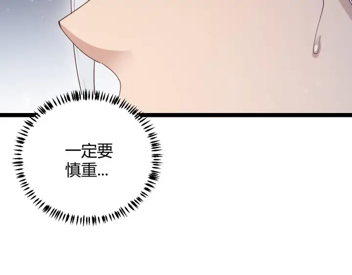 漫画《我来自游戏》第71话 100%完美觉醒者第126张图