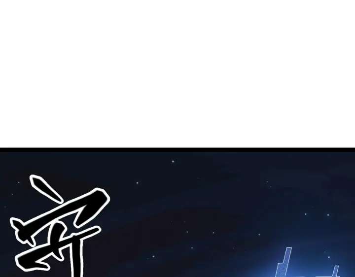 漫画《我来自游戏》第71话 100%完美觉醒者第127张图