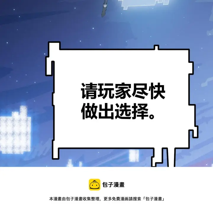 漫画《我来自游戏》第71话 100%完美觉醒者第129张图
