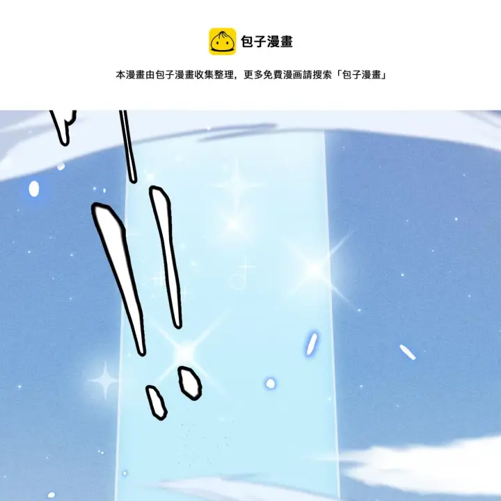 漫画《我来自游戏》第71话 100%完美觉醒者第13张图