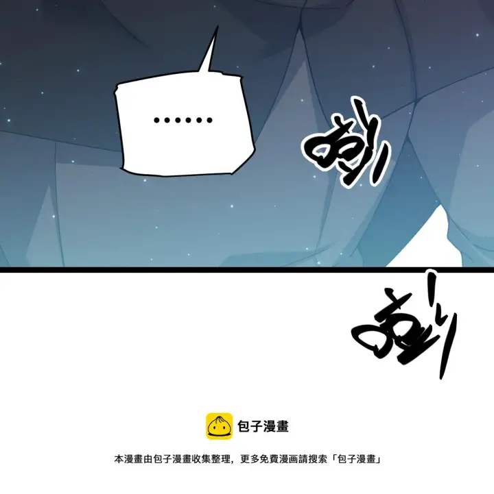 漫画《我来自游戏》第71话 100%完美觉醒者第133张图