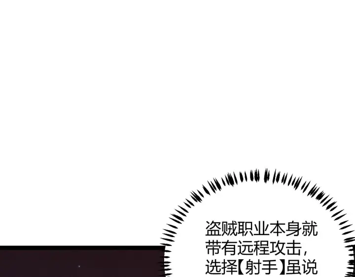 漫画《我来自游戏》第71话 100%完美觉醒者第139张图