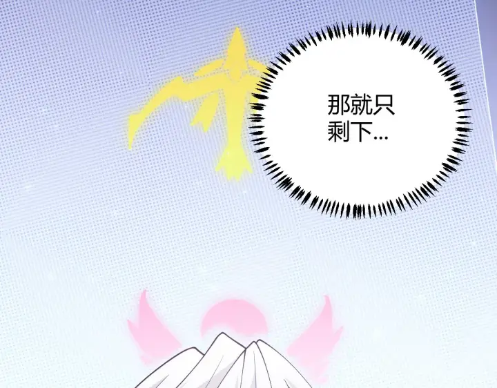 漫画《我来自游戏》第71话 100%完美觉醒者第144张图