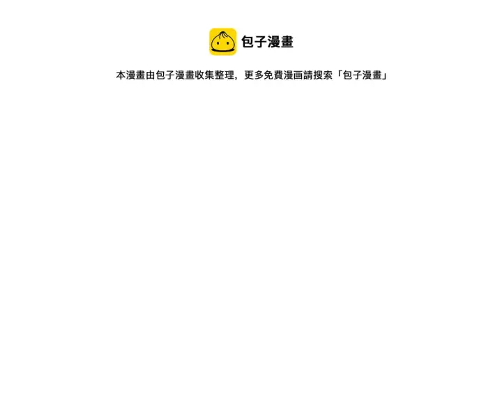 漫画《我来自游戏》第71话 100%完美觉醒者第149张图