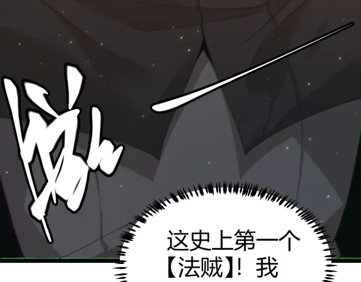 漫画《我来自游戏》第71话 100%完美觉醒者第158张图