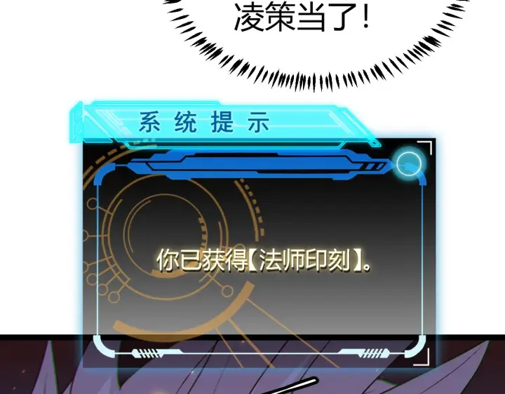 漫画《我来自游戏》第71话 100%完美觉醒者第159张图