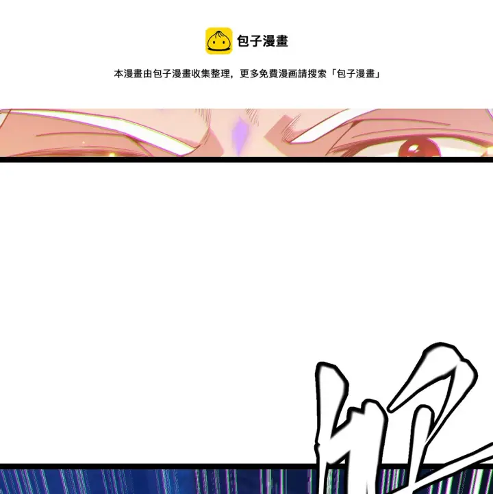 漫画《我来自游戏》第71话 100%完美觉醒者第161张图