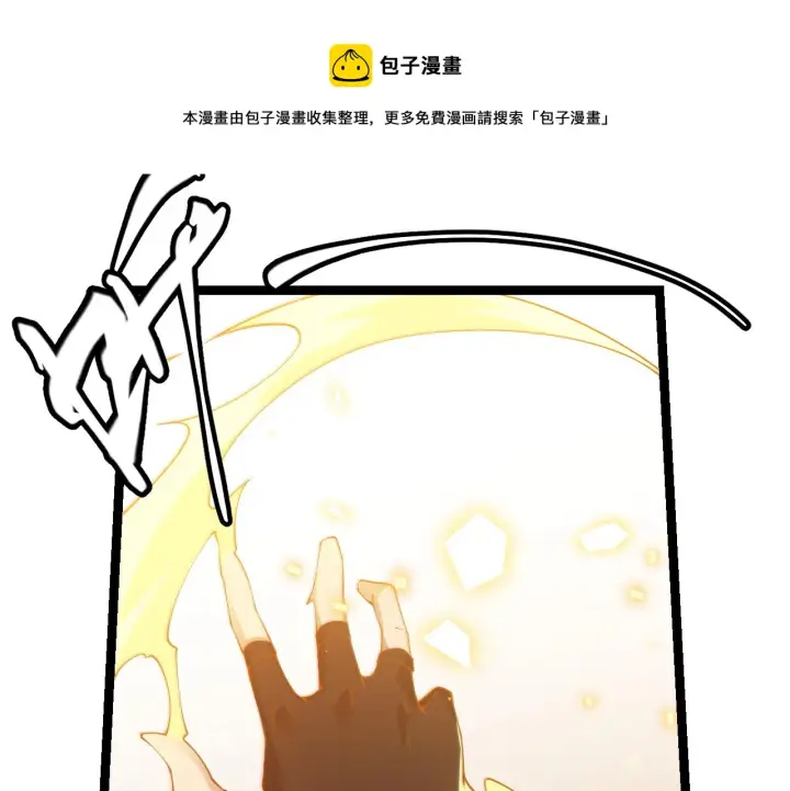 漫画《我来自游戏》第71话 100%完美觉醒者第169张图