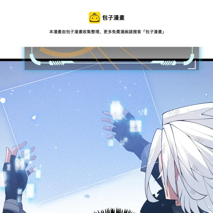 漫画《我来自游戏》第71话 100%完美觉醒者第17张图