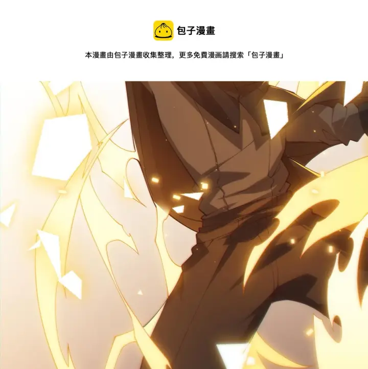 漫画《我来自游戏》第71话 100%完美觉醒者第173张图