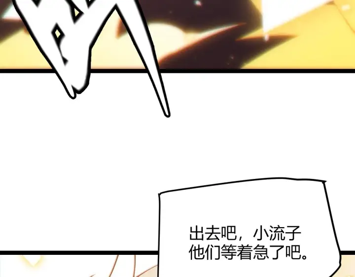 漫画《我来自游戏》第71话 100%完美觉醒者第175张图