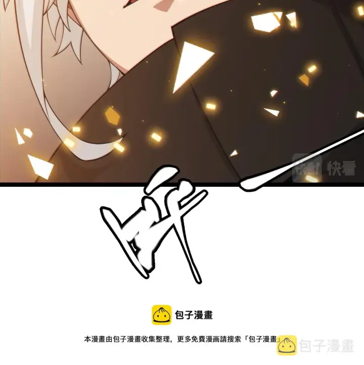 漫画《我来自游戏》第71话 100%完美觉醒者第177张图