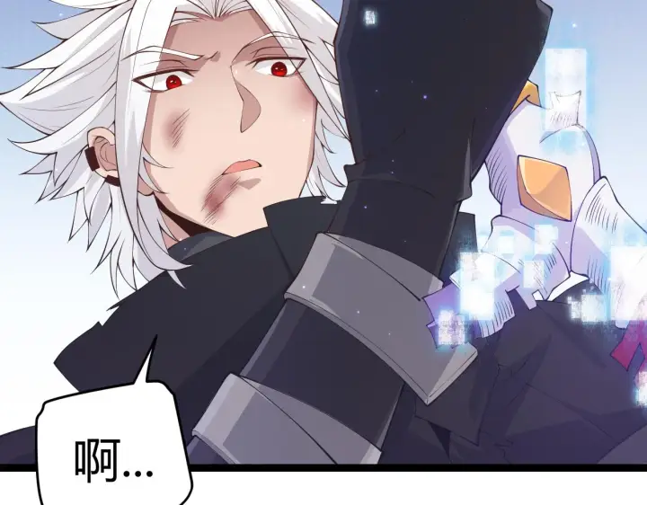 漫画《我来自游戏》第71话 100%完美觉醒者第22张图