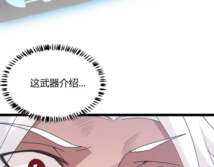 漫画《我来自游戏》第71话 100%完美觉醒者第39张图