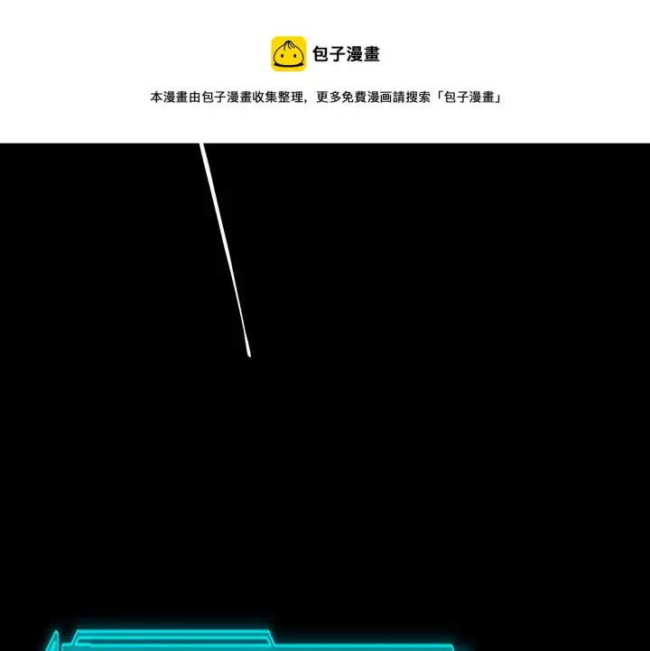 漫画《我来自游戏》第71话 100%完美觉醒者第41张图