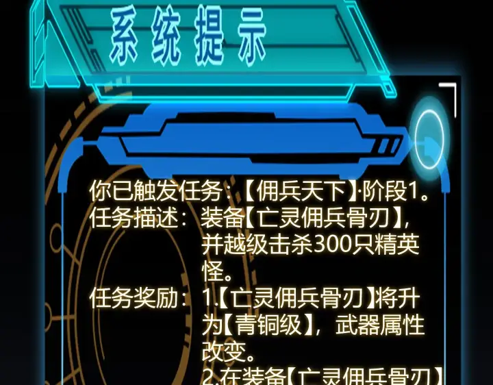 漫画《我来自游戏》第71话 100%完美觉醒者第42张图