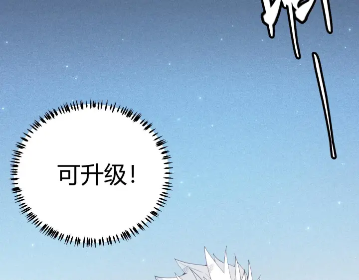 漫画《我来自游戏》第71话 100%完美觉醒者第44张图