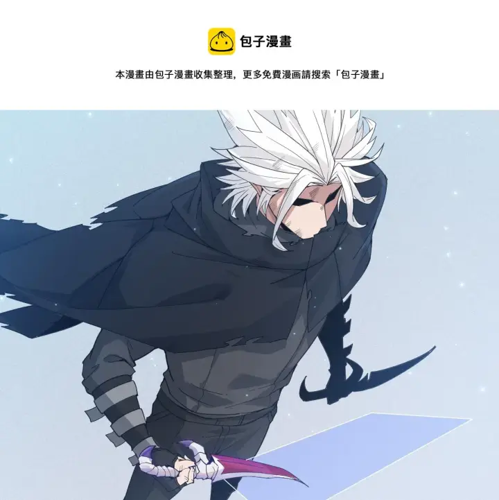 漫画《我来自游戏》第71话 100%完美觉醒者第45张图
