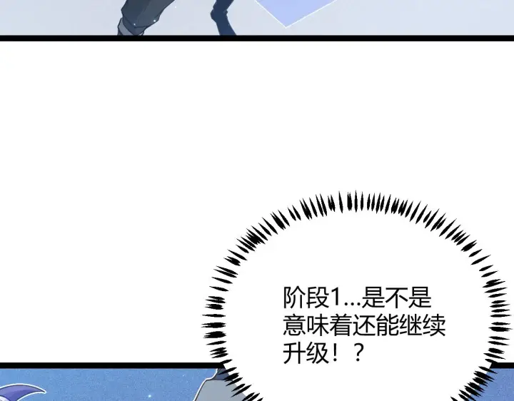 漫画《我来自游戏》第71话 100%完美觉醒者第46张图