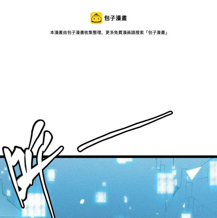 漫画《我来自游戏》第71话 100%完美觉醒者第49张图