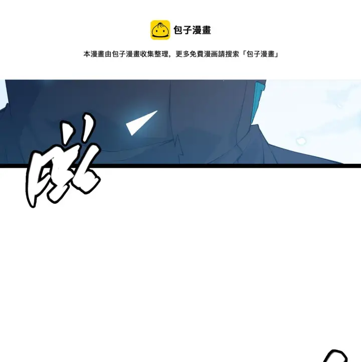 漫画《我来自游戏》第71话 100%完美觉醒者第53张图