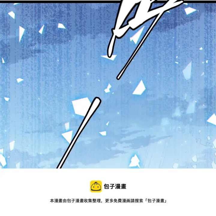 漫画《我来自游戏》第71话 100%完美觉醒者第57张图