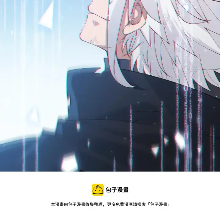 漫画《我来自游戏》第71话 100%完美觉醒者第65张图
