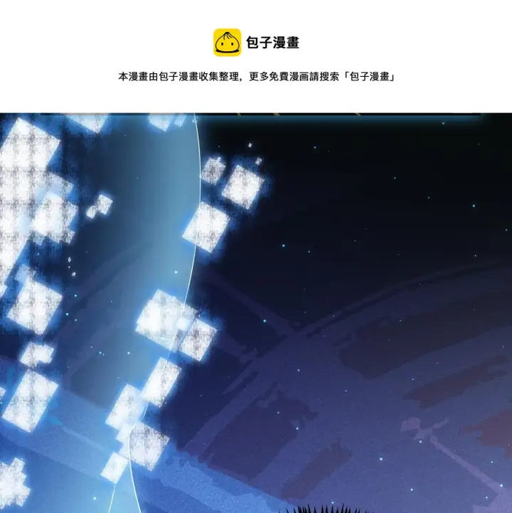 漫画《我来自游戏》第71话 100%完美觉醒者第77张图