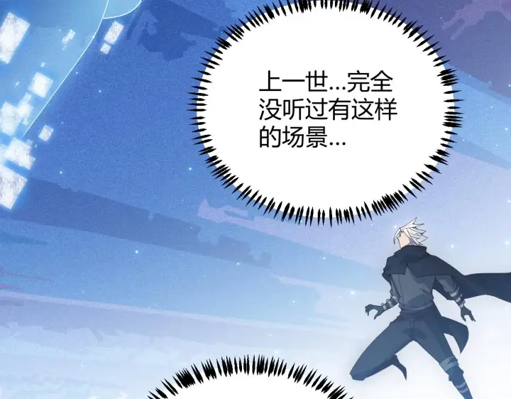 漫画《我来自游戏》第71话 100%完美觉醒者第78张图