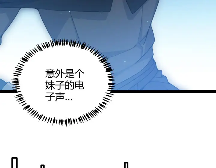 漫画《我来自游戏》第71话 100%完美觉醒者第83张图