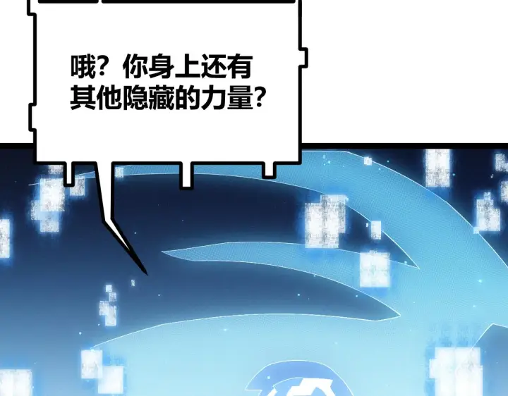 漫画《我来自游戏》第71话 100%完美觉醒者第84张图