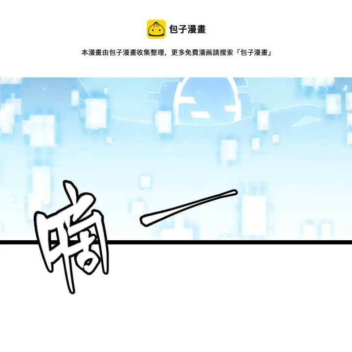 漫画《我来自游戏》第71话 100%完美觉醒者第85张图