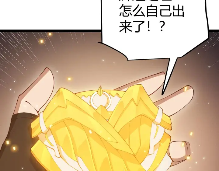 漫画《我来自游戏》第71话 100%完美觉醒者第94张图