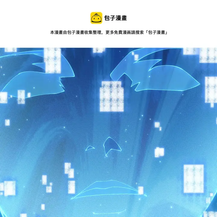 漫画《我来自游戏》第71话 100%完美觉醒者第97张图