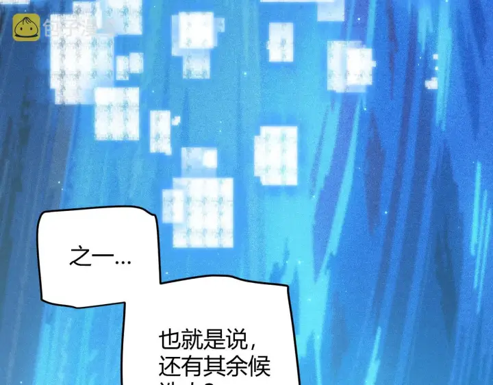 漫画《我来自游戏》第71话 100%完美觉醒者第99张图
