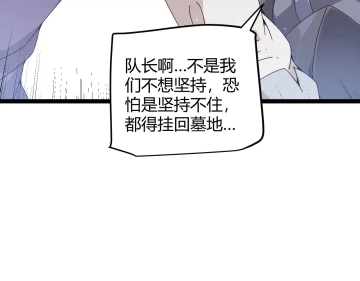 漫画《我来自游戏》第72话 归来！15级又如何？第103张图