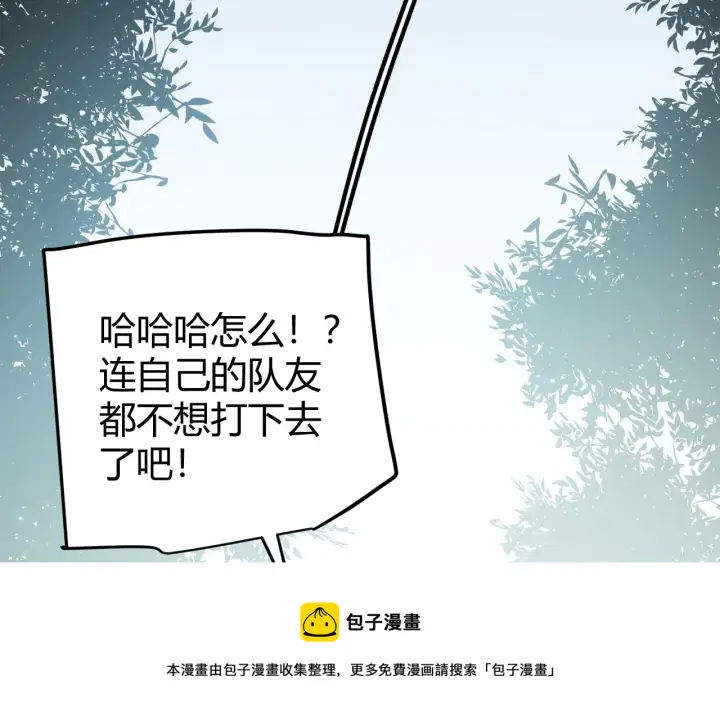 漫画《我来自游戏》第72话 归来！15级又如何？第105张图